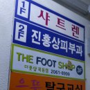 진홍상피부과의원 이미지