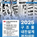 내진파일