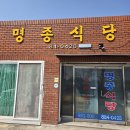 하동식당 | 경남 하동 로컬 돈가스 맛집 명종식당 방문 후기