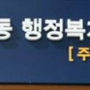 관양1동 행정복지센터 이미지
