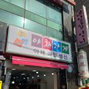 오빠네농수산물