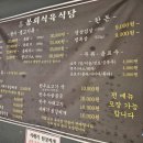 소전생고기식육식당 이미지