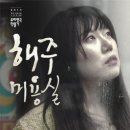 선미용실 이미지