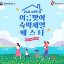 영덕국제여행사 이미지