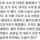 민주당지도부 "송영길 탈당·귀국으로 큰 실마리, 고민거리 해결" 이미지