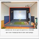 수정스크린골프장