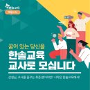 한솔교육어린이집
