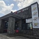 교래 | 제주 교래맛집 원조 교래손칼국수 내돈내산 후기 보말전복칼국수 콩국수 먹고 왔어요