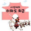 쟈니어린이집 | 남편의 어린이집 4불가론.
