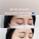 에스제이브로우