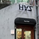 하츠헤어