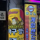 창동게임랜드 이미지