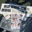 제7회 힐링나눔 콘서트 | 세븐틴 [NEW_] 앙콘 :: 인생콘서트라 할게요