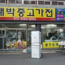 태성아파트 앞 이미지