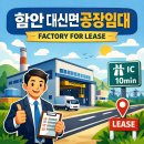 칠서IC(창원)