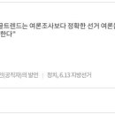 팩트체크