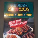 닥엔돈스 쪽갈비 치킨 이미지