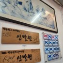 대영로 | 부산역 블루리본 맛집 웨이팅 신발원 후기