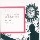 축하＞ 허경자 시인 시집-＜오늘 너의 이마에 내 지문을 입혔어＞ 출간 이미지