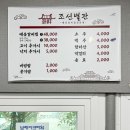 내장산갈비 | 정읍 현지인 맛집 내장산 근처 조선별관