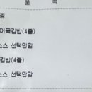 33떡볶이&꼬마김밥위례