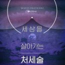 해익