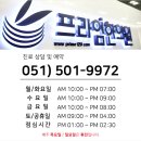 프라임한의원 이미지