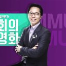 한 편의 영화와 함께 한 산책, 씨네듀 구근회의 가족영화 2회 [마담 프루스트의 정원] 이미지