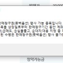 환매청구권이 있는 종목의 경우 자사대체출고가능한가요? 그리고 대신증권 청약 정리했습니다. 이미지