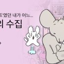아름다운가게 망원역점