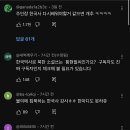 정말 처참한 역사 강사 황현필 유투브 댓글 이미지