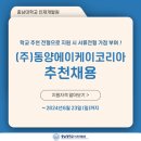 (주)동양에이케이코리아