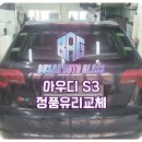 형제자동차유리 이미지