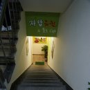 자담치킨 도계점 이미지
