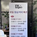 주식회사우인 | 언양불고기맛집 태하소 점심특선 추천 언양불고기정식 재방문후기
