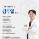동래센트럴정형외과의원 네이버블로그