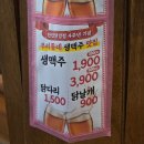 한민마트 | 대전 한민시장 맛집 한민 닭강정 솔직 후기 (+남은 닭강정 요리)