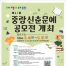 한국문인협회 중랑지부