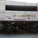서울숲 주차장 화장실 티스토리