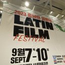 [부산 공연후기] 2023 중남미 영화제 Latin Film Festival - 부산 라틴재즈밴드 겟츠 GETZ