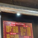 계양 양꼬치 복동양꼬치 내돈내산 찐 후기!