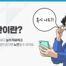 맑은안과 이미지