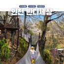 송화로19번길 26-3 | 인천 숲놀이터 모래놀이 가능한 곳 인천반디세상 주차 준비물 후기