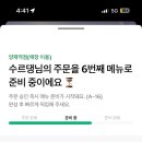 오!샌드위치