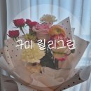 크로플덕 옥계산동점 | 구미 릴리그린 졸업식꽃다발 구매후기