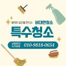 (주)풍산 동래공장 | 부산시 금정구 회동동 공장 청소 전문 업체 패밀리 클린 청소 후기