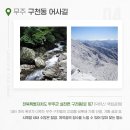 무주읍144 이미지