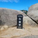 수락산역 3번출구 이미지