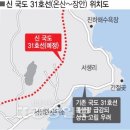 국도31호선(구) 이미지