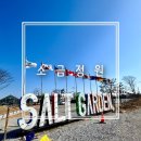 향기정원 별관 | [강화 카페 추천] 소금정원_탁 틔인 바다뷰에서 맛보는 소금빵 내돈내산 간단후기